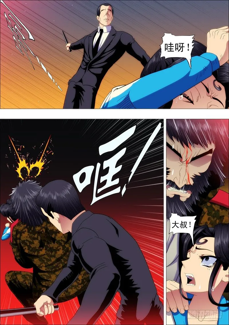 铁姬钢兵在线观看免费漫画,不发威，你当干妈是病猫？3图