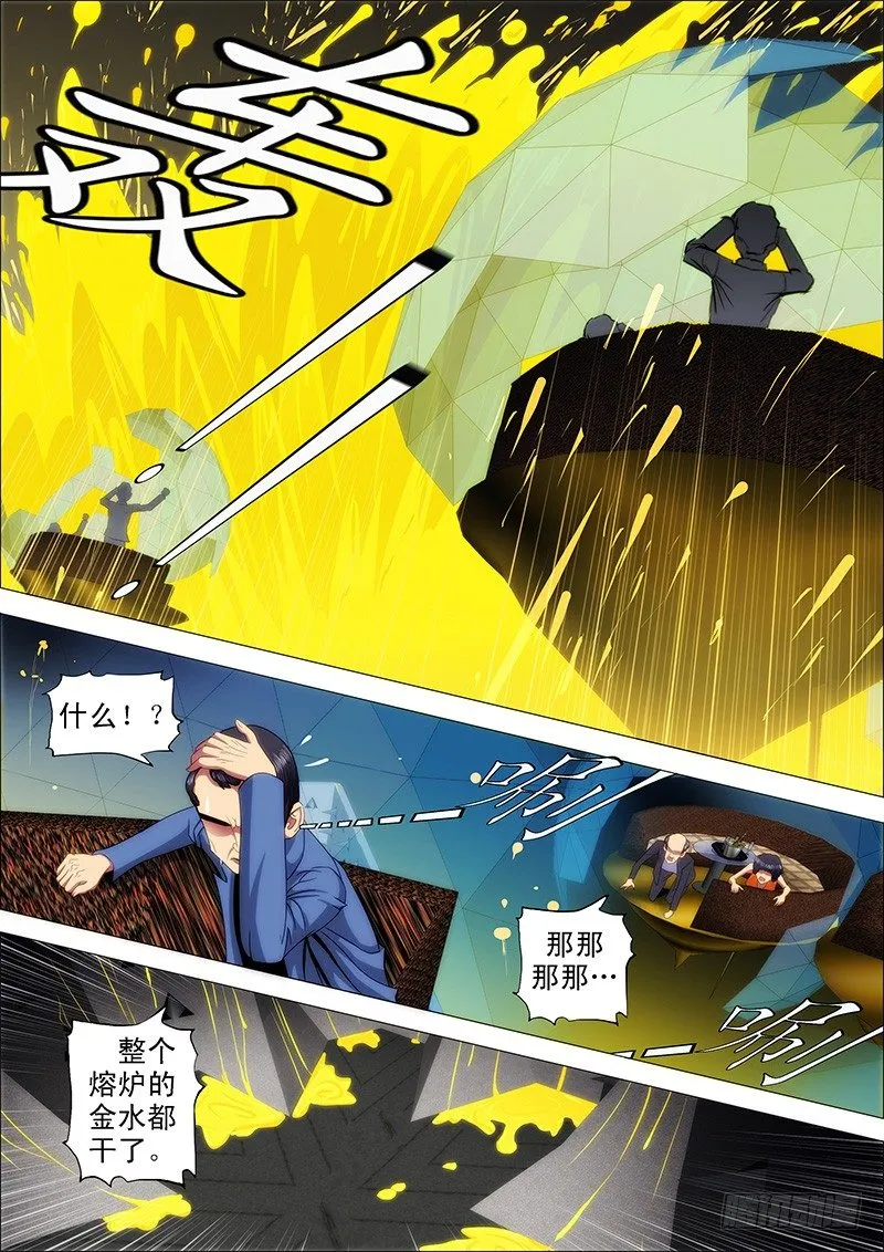 铁姬钢兵第一季全集免费观看漫画,53：魂级·金刚战体2图