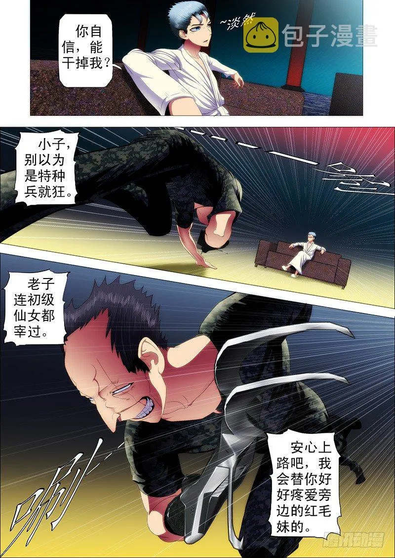 铁姬钢兵漫画全集免费阅读下拉式星球漫画,哥不是坏人3图