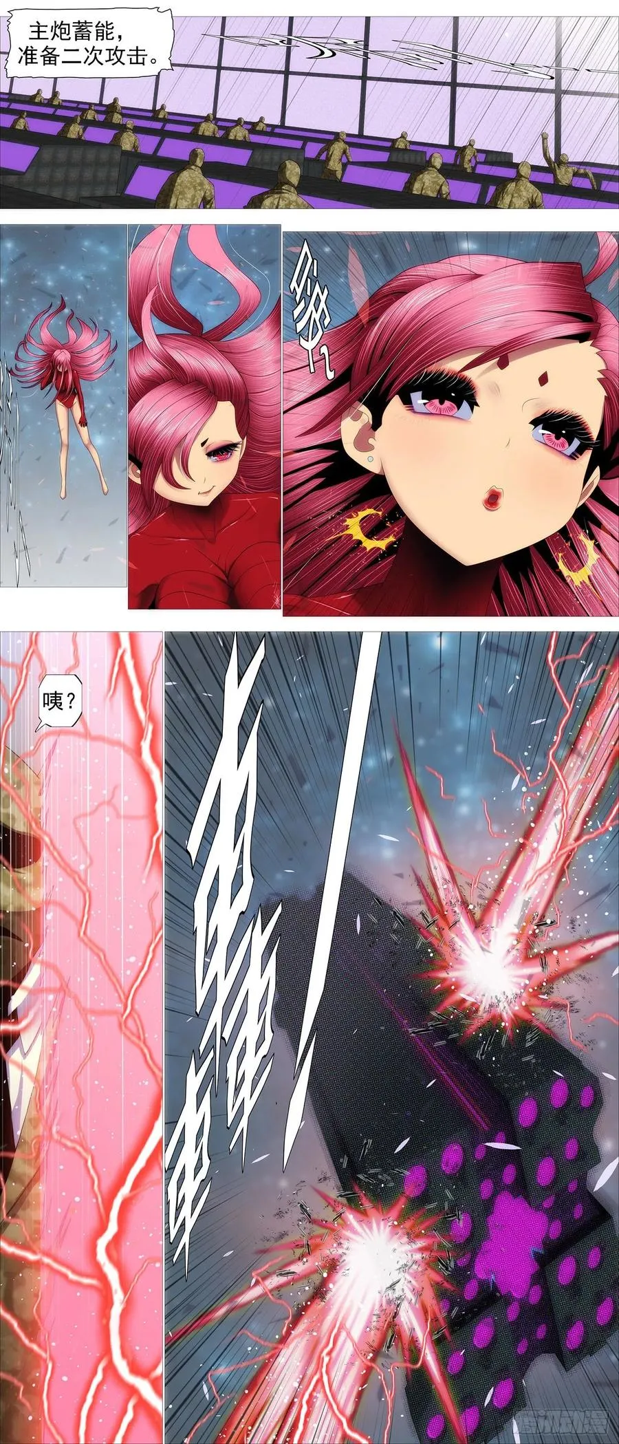 铁姬钢兵在线观看免费漫画,血锻主炮4图