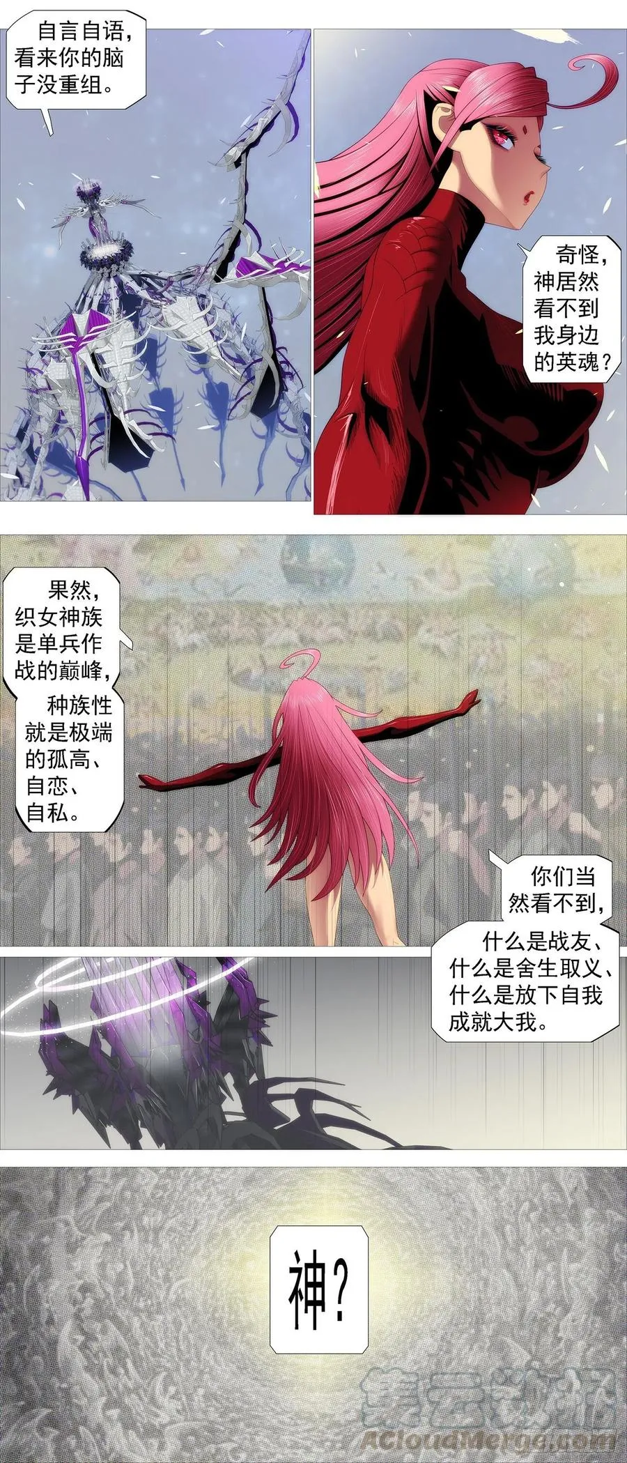 铁姬钢兵在线观看免费漫画,血锻主炮1图