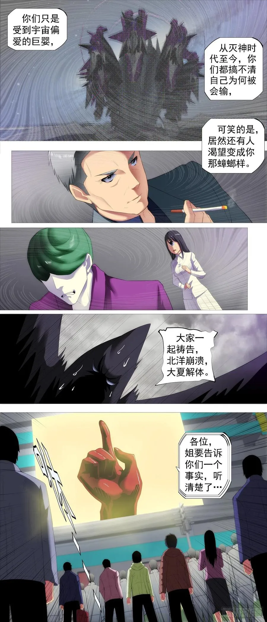 铁姬钢兵在线观看免费漫画,血锻主炮2图