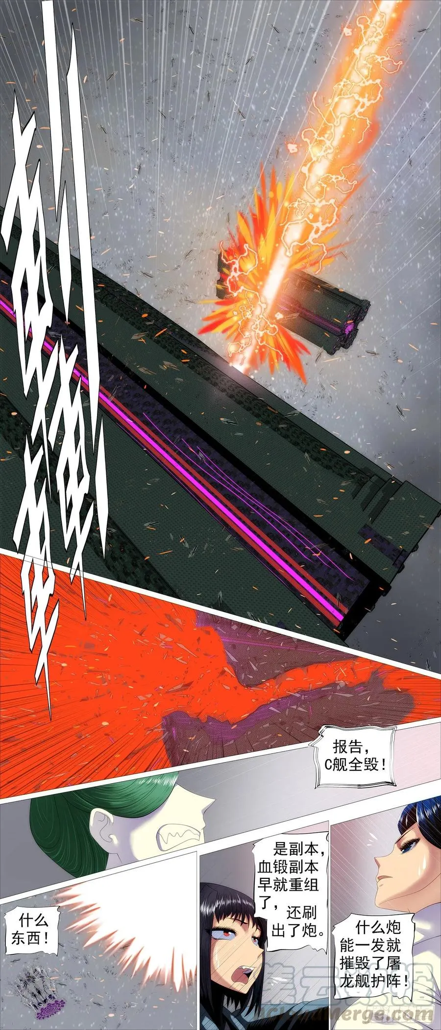 铁姬钢兵在线观看免费漫画,血锻主炮5图