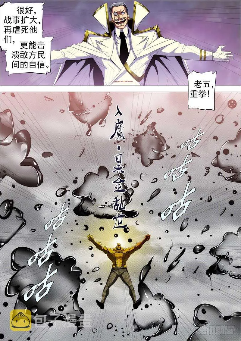 铁姬钢兵在线观看免费漫画,谁赞成，谁反对3图