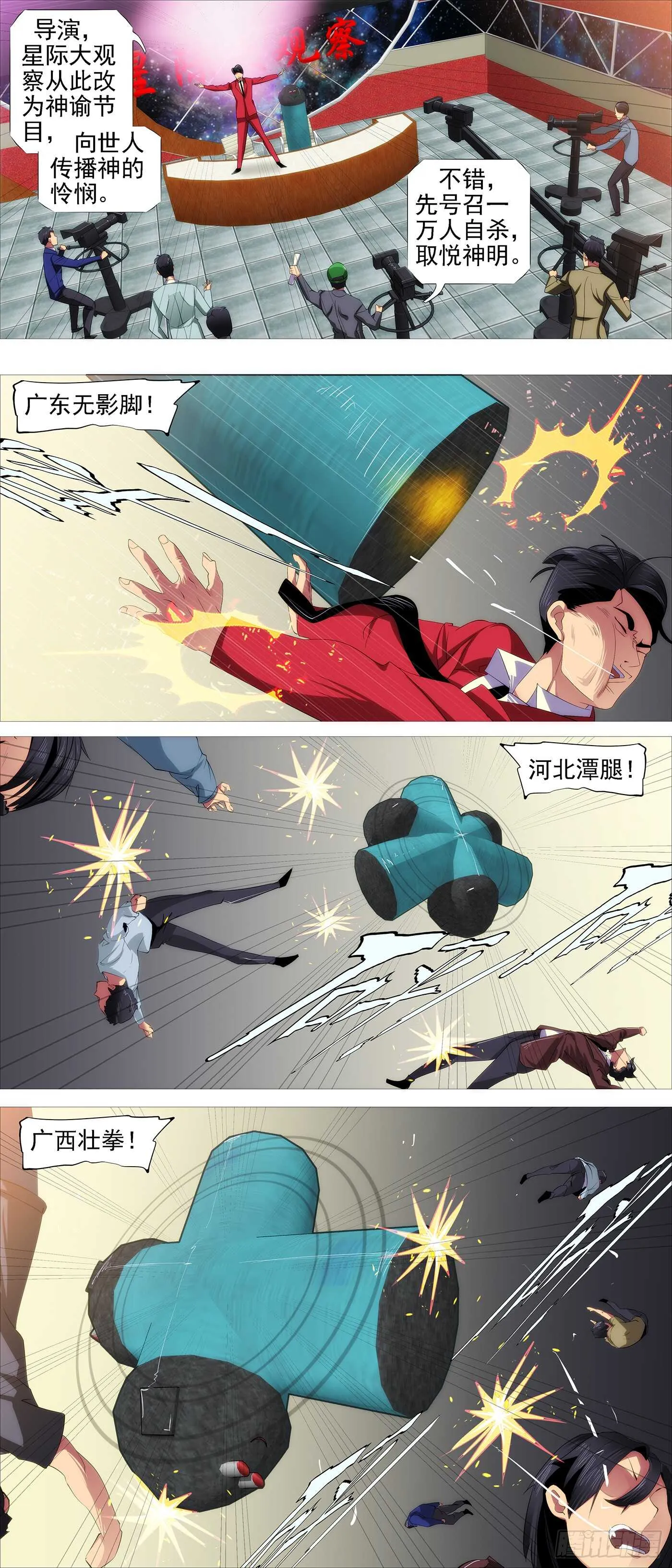铁姬钢兵第二季动漫全集免费观看漫画,龙雀大环4图