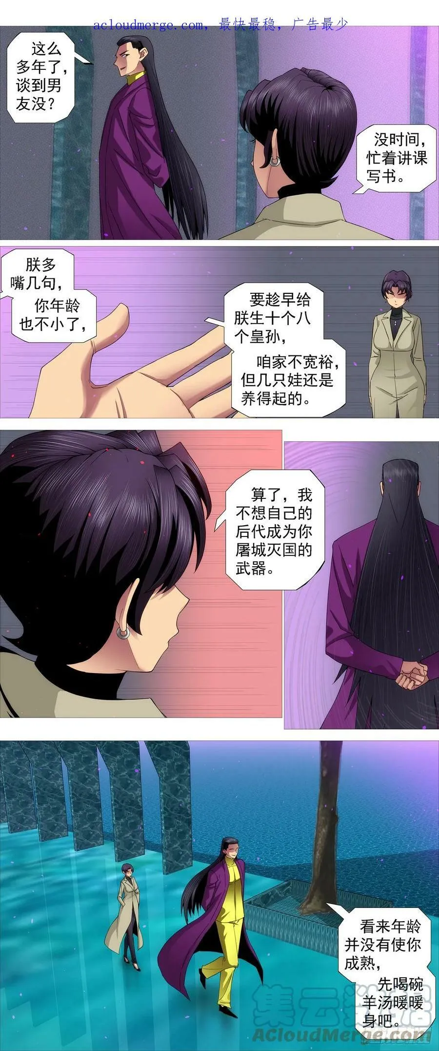 铁姬钢兵第四季什么时候出漫画,正大光明4图