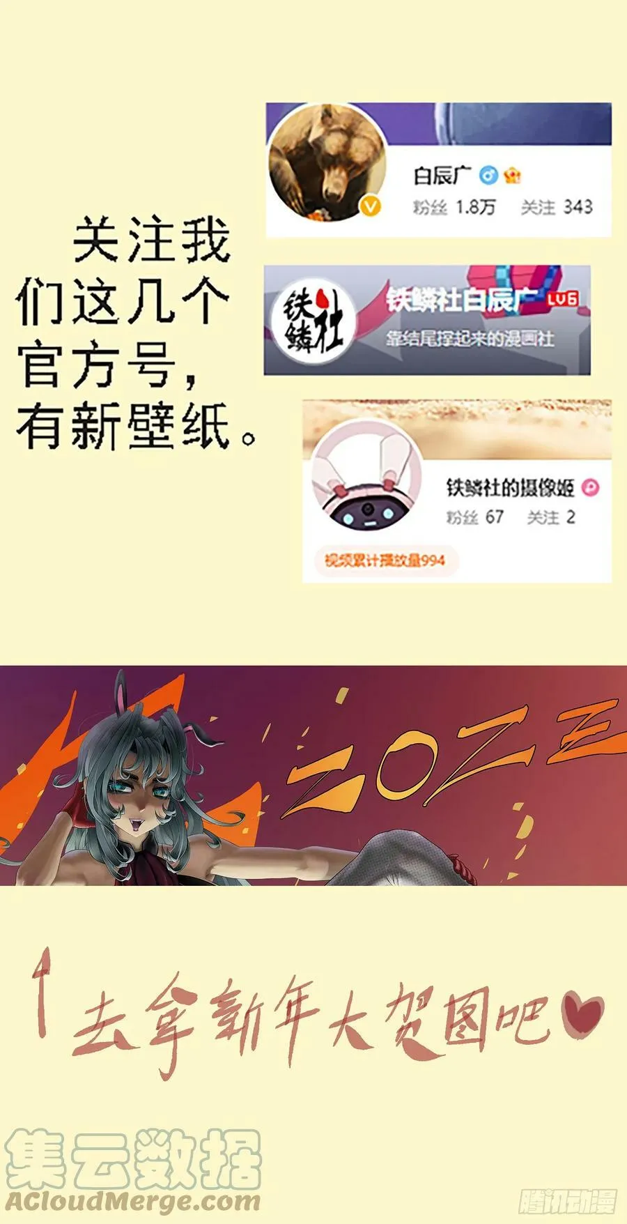 铁姬钢兵第四季什么时候出漫画,正大光明1图