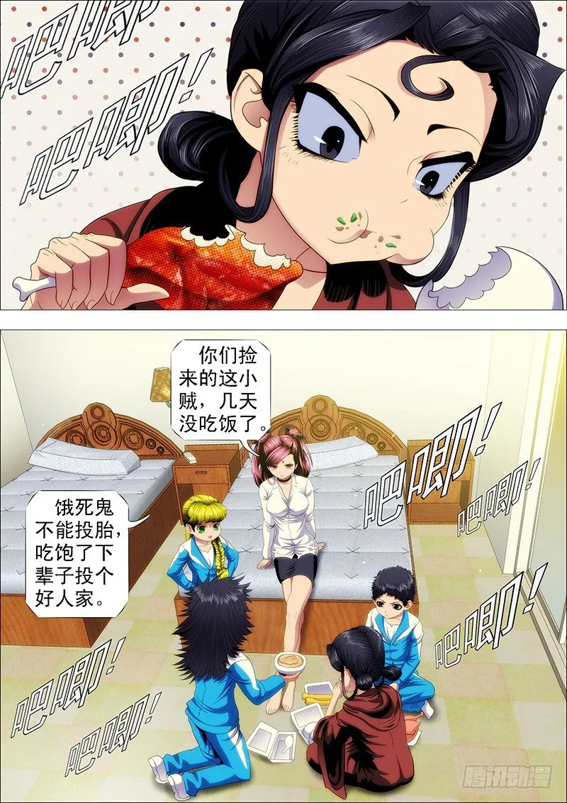 铁姬钢兵第二季动漫全集免费观看漫画,谁打你，跟干妈说1图