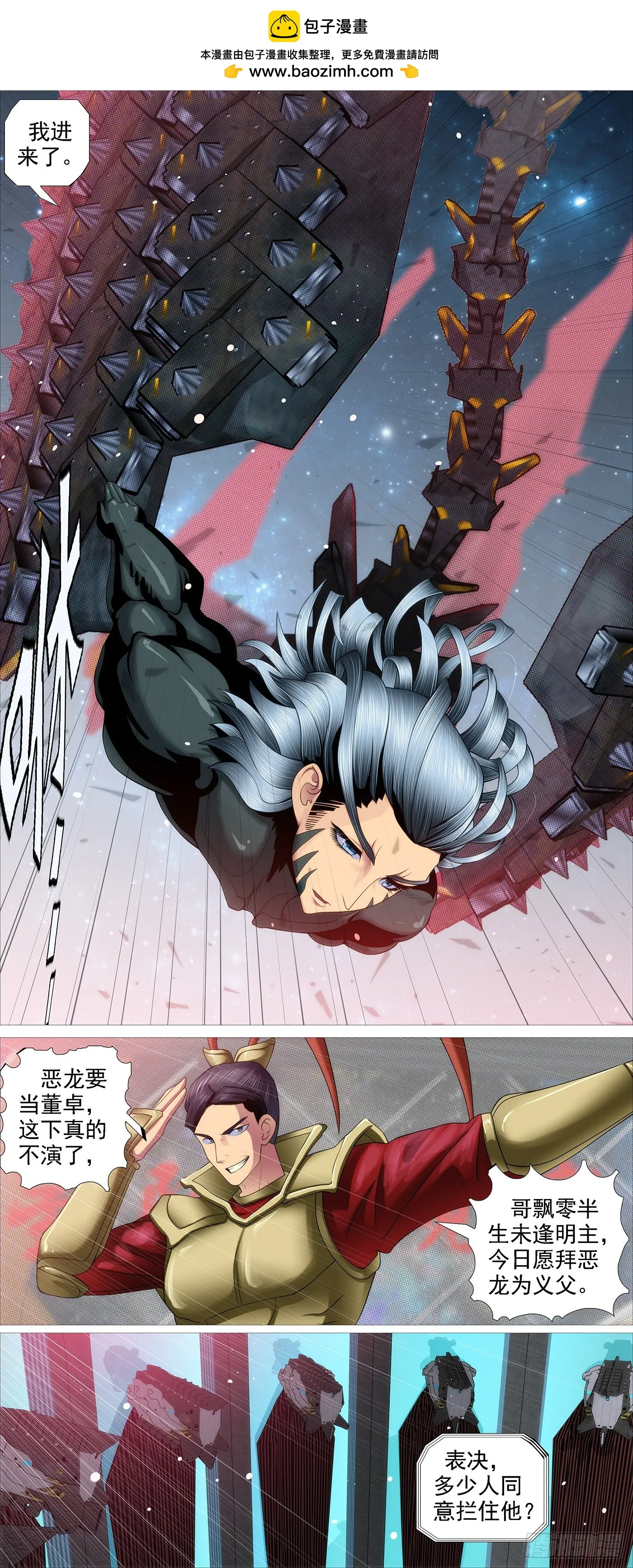 铁姬钢兵动漫第二季免费漫画,AI有人性1图