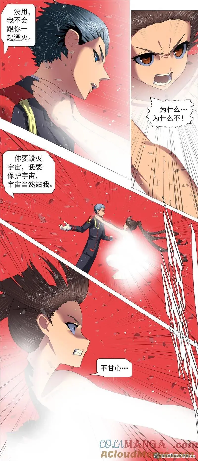 铁姬钢兵第2季免费观看漫画,第703回 圣人消殒5图