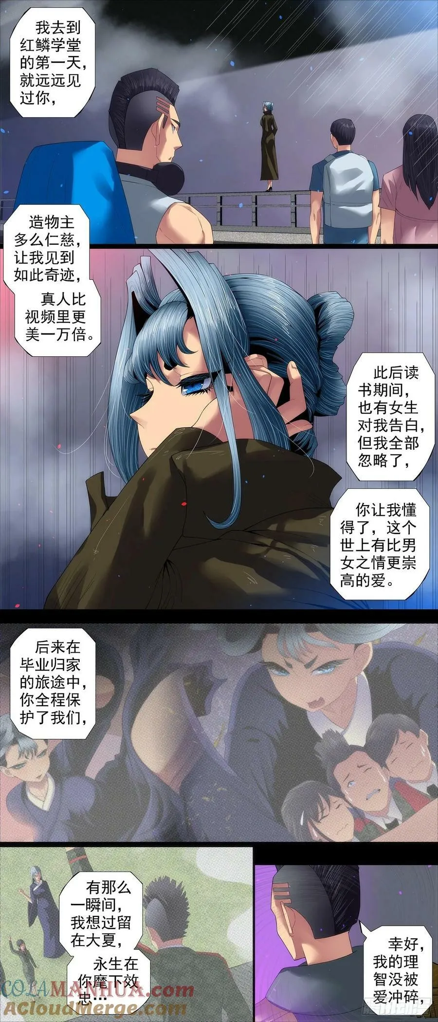 铁姬钢兵免费观看下拉式漫画,凶水蚀日2图