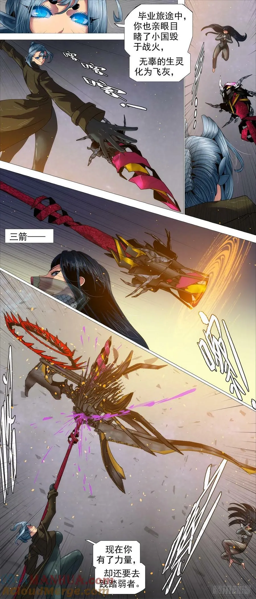 铁姬钢兵免费观看下拉式漫画,凶水蚀日5图