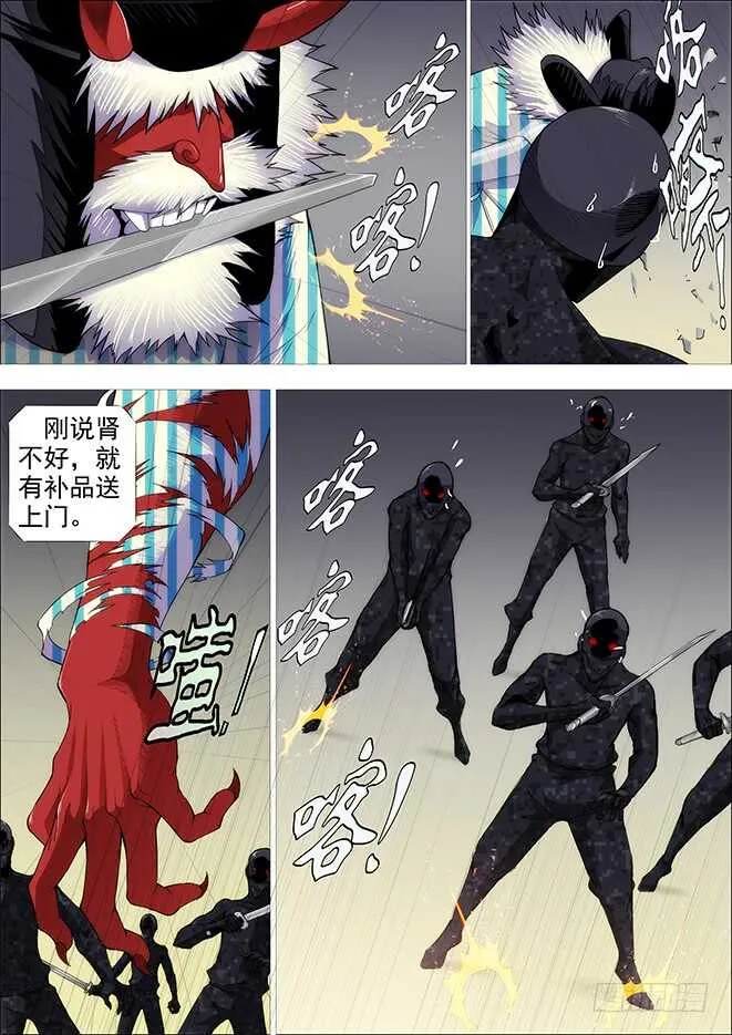 铁姬钢兵第三季01漫画,糟老头子善良得很4图