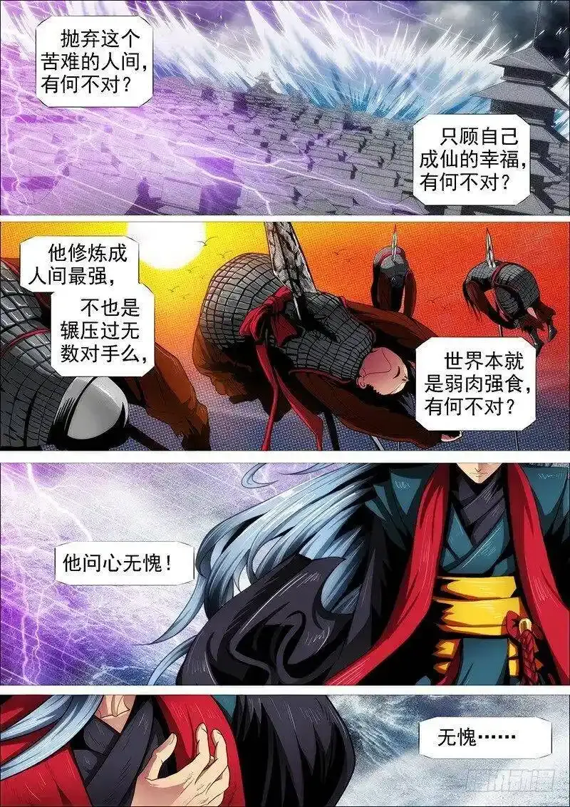 铁姬钢兵第二季动漫全集免费观看漫画,新红鳞主炮2图
