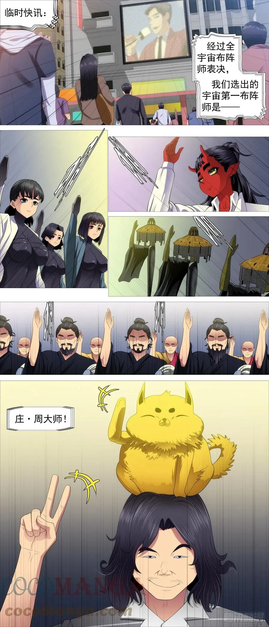 铁姬钢兵在线观看免费漫画,打穿地心5图