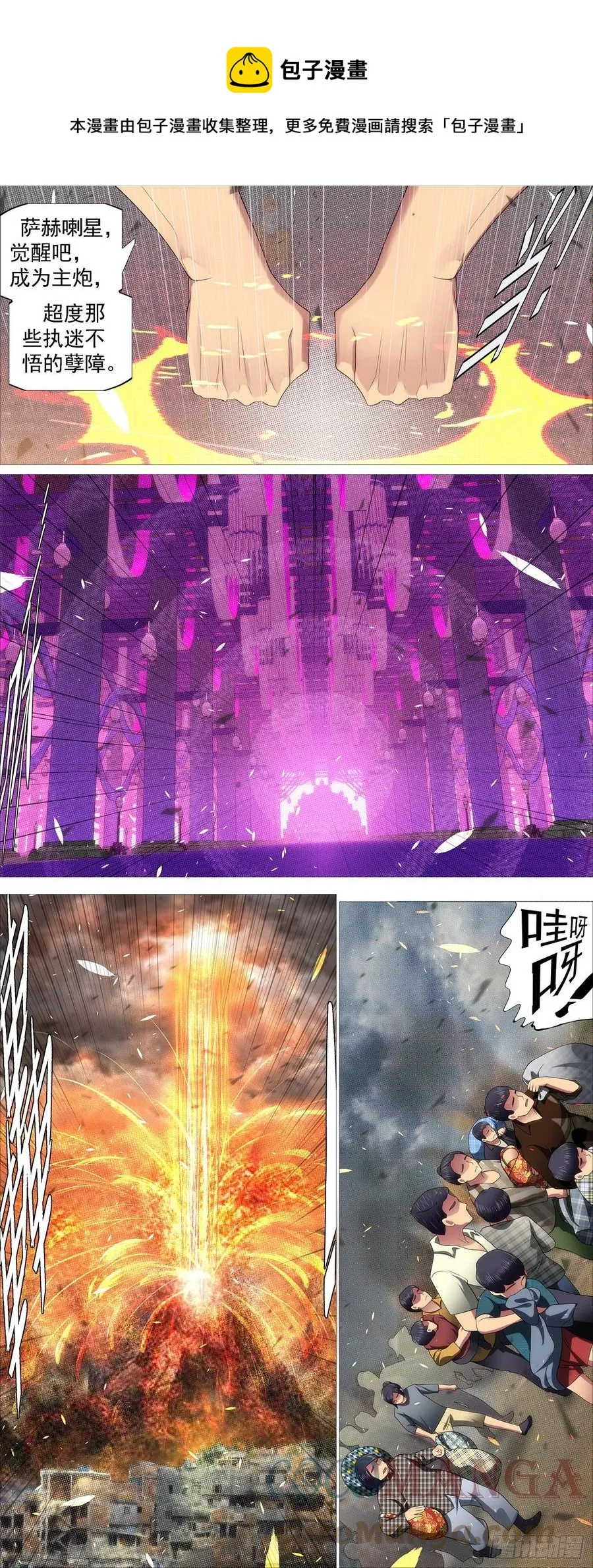 铁姬钢兵在线观看免费漫画,打穿地心1图