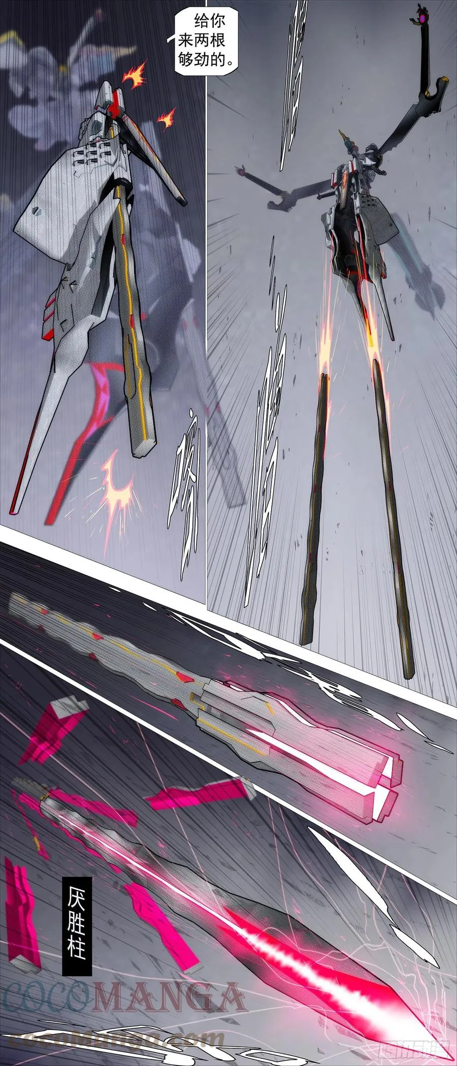 铁姬钢兵在线观看免费漫画,打穿地心3图