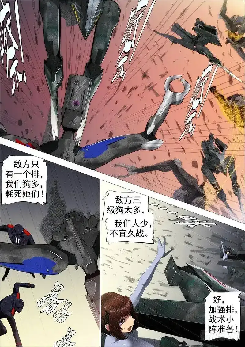 铁姬钢兵在线观看免费漫画,新家主4图