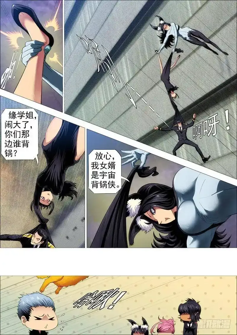 铁姬钢兵在线观看免费漫画,新家主3图