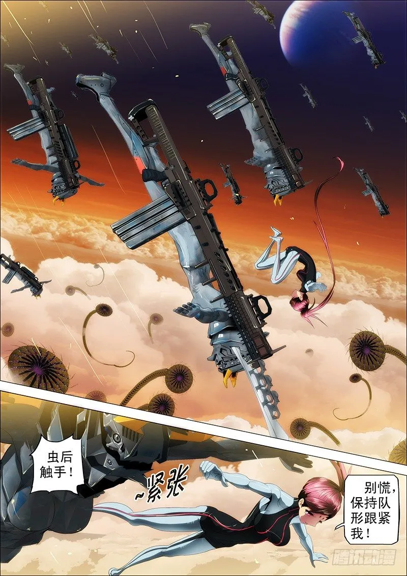铁姬钢兵第2季免费观看漫画,16：空降虫后星3图