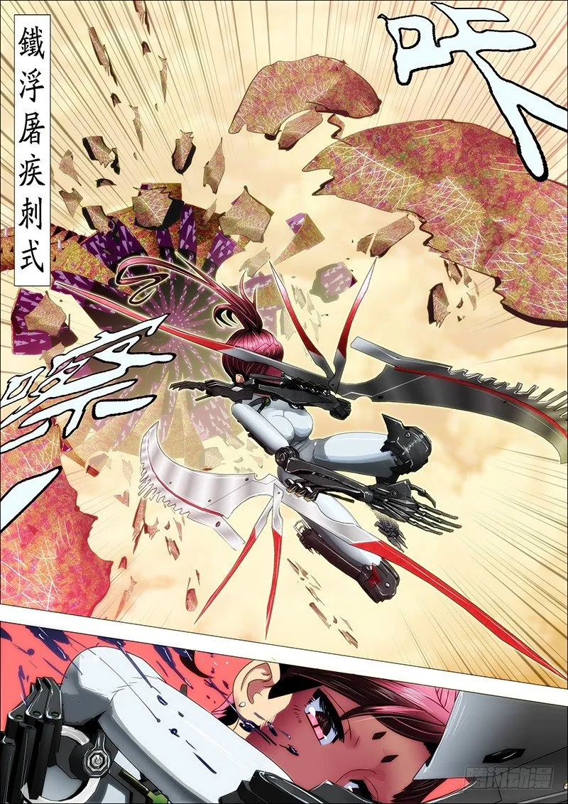 铁姬钢兵第2季免费观看漫画,16：空降虫后星5图