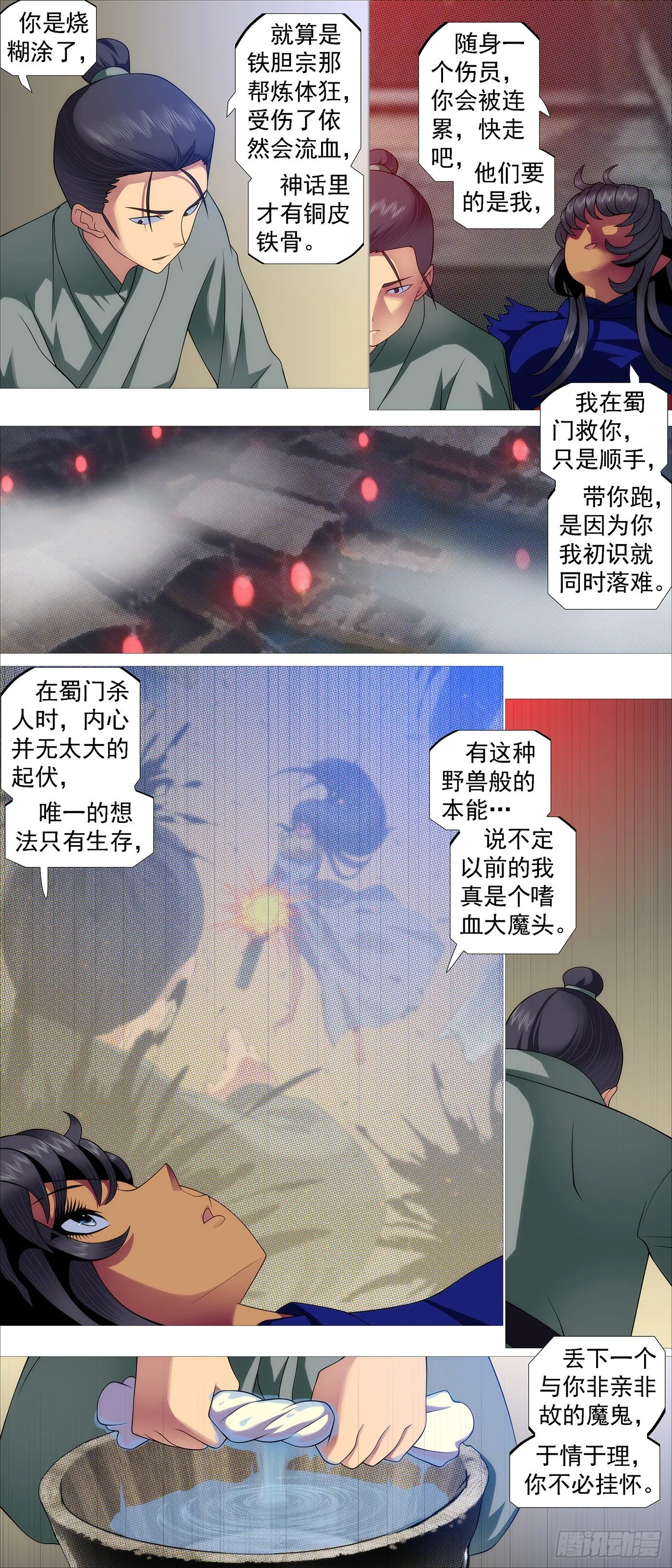 铁姬钢兵在线观看免费漫画,画家传说2图
