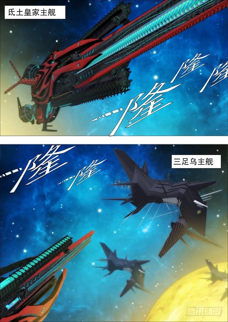 铁姬钢兵第三季01漫画,做牛做马5图