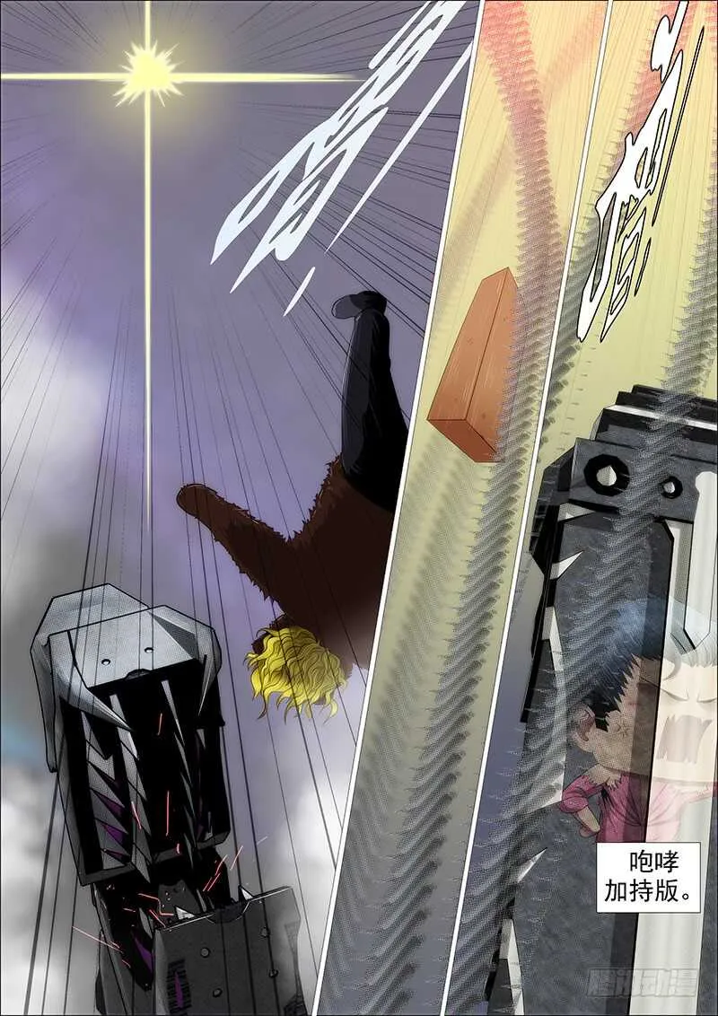 铁姬钢兵在线观看免费漫画,江山依旧1图