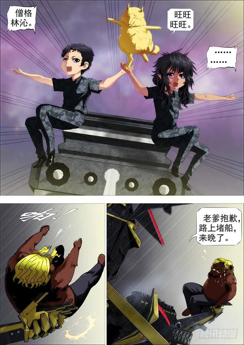 铁姬钢兵在线观看免费漫画,江山依旧3图