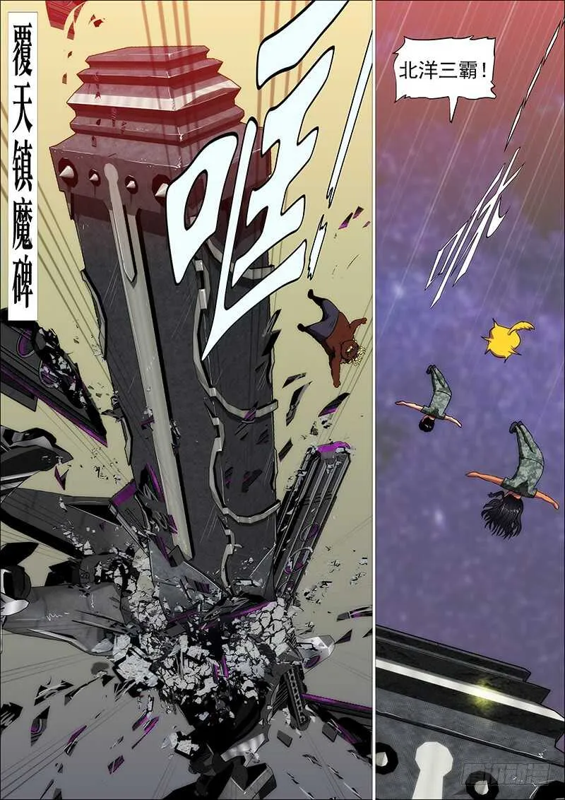 铁姬钢兵在线观看免费漫画,江山依旧2图