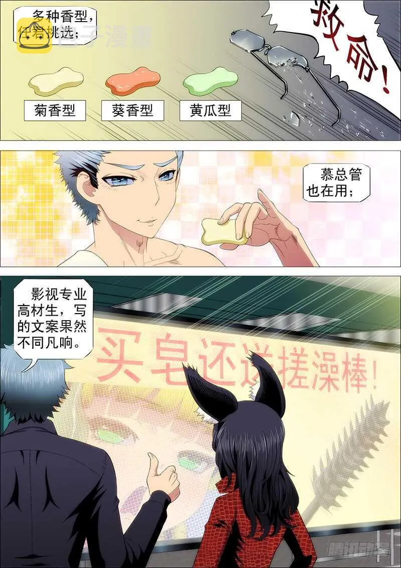 铁姬钢兵免费版下拉式漫画,单兵神，团战渣3图