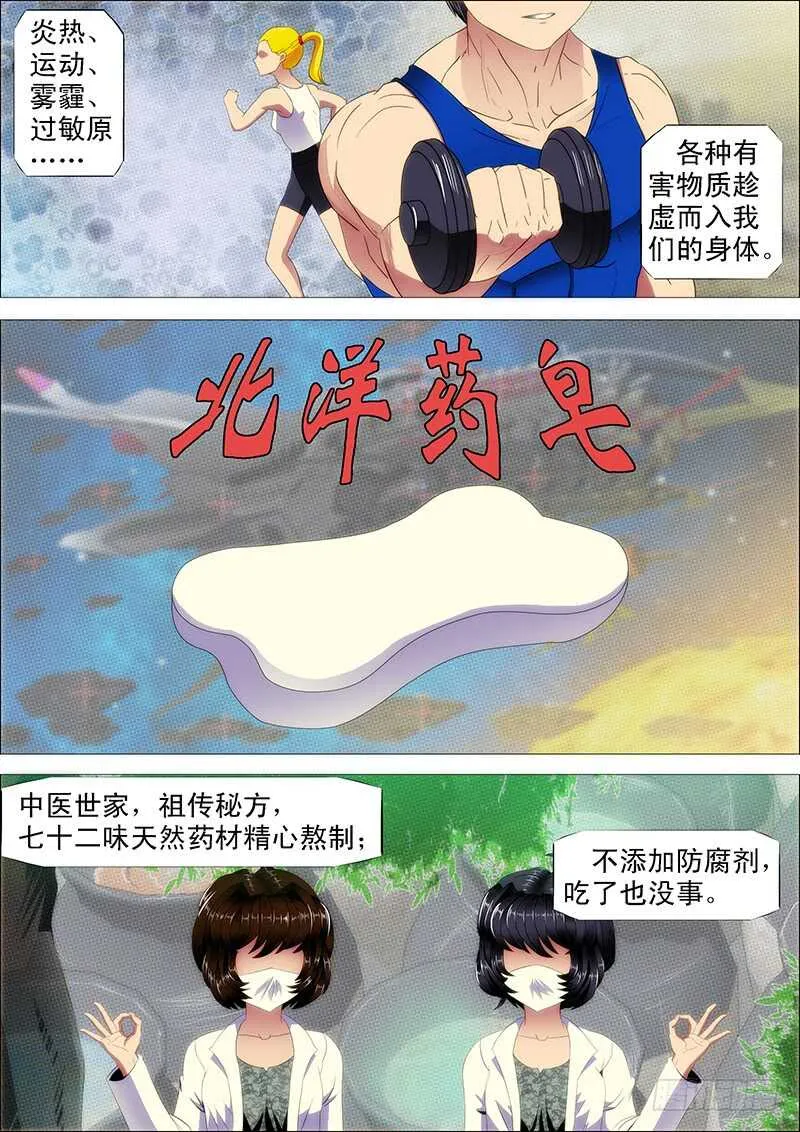 铁姬钢兵免费版下拉式漫画,单兵神，团战渣1图