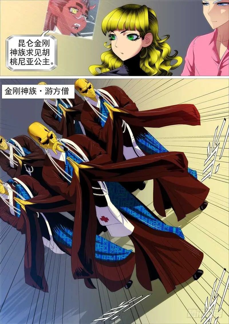 铁姬钢兵在线观看免费漫画,天地不仁，善恶无常5图