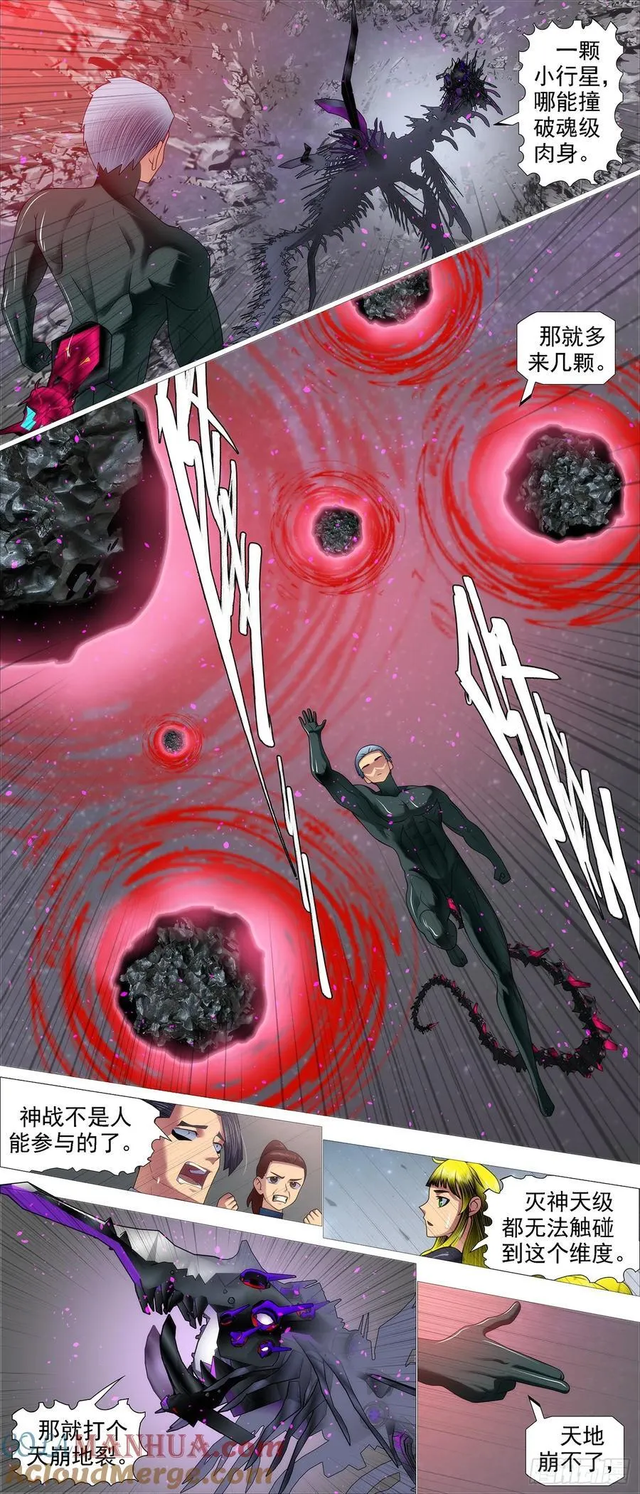 铁姬钢兵免费版下拉式漫画,只是诱饵？3图