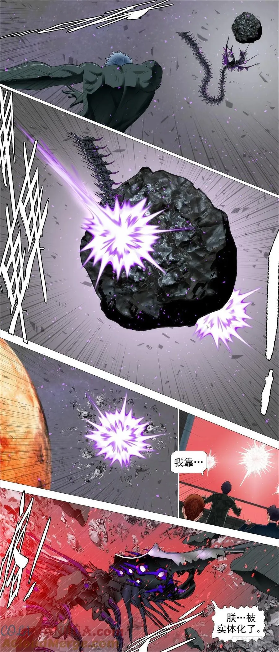 铁姬钢兵免费版下拉式漫画,只是诱饵？2图