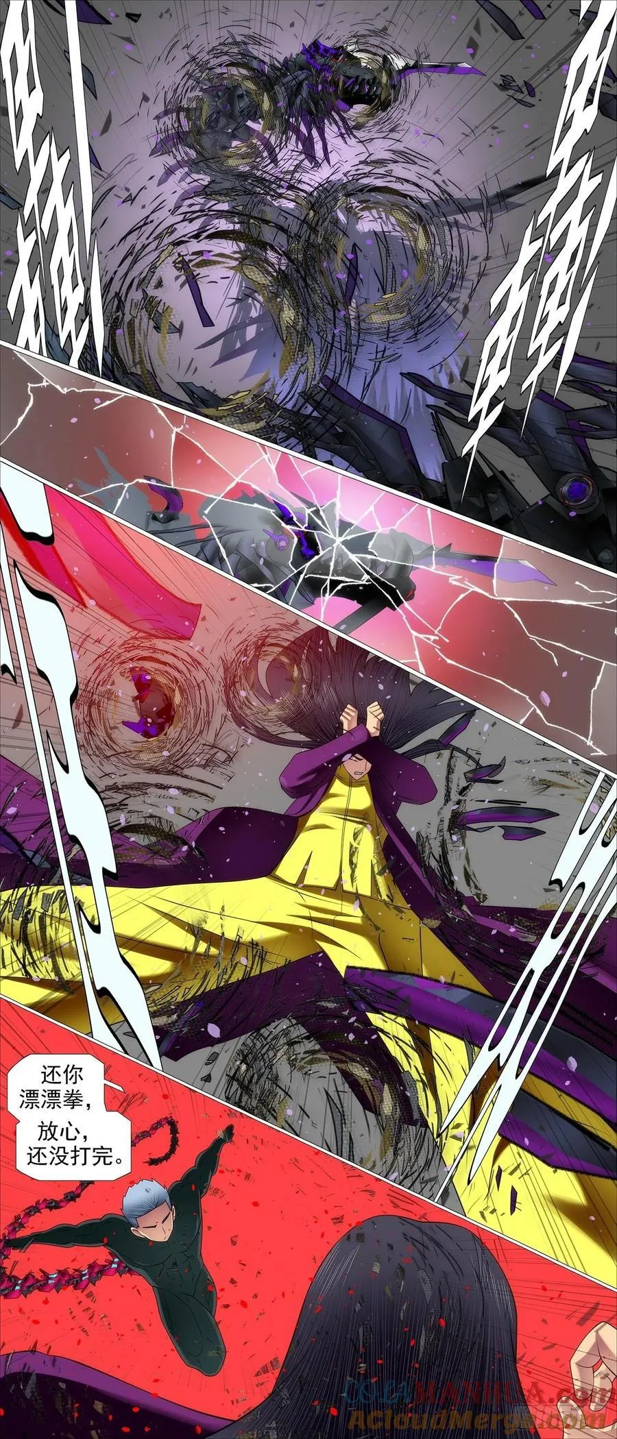 铁姬钢兵免费版下拉式漫画,只是诱饵？5图