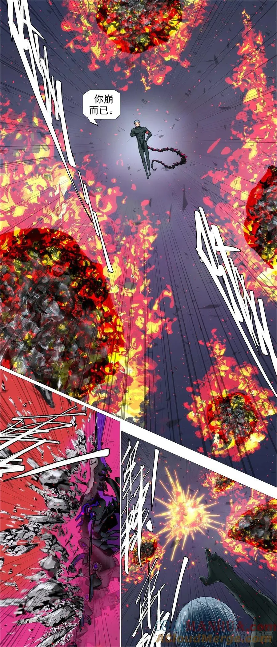 铁姬钢兵免费版下拉式漫画,只是诱饵？4图