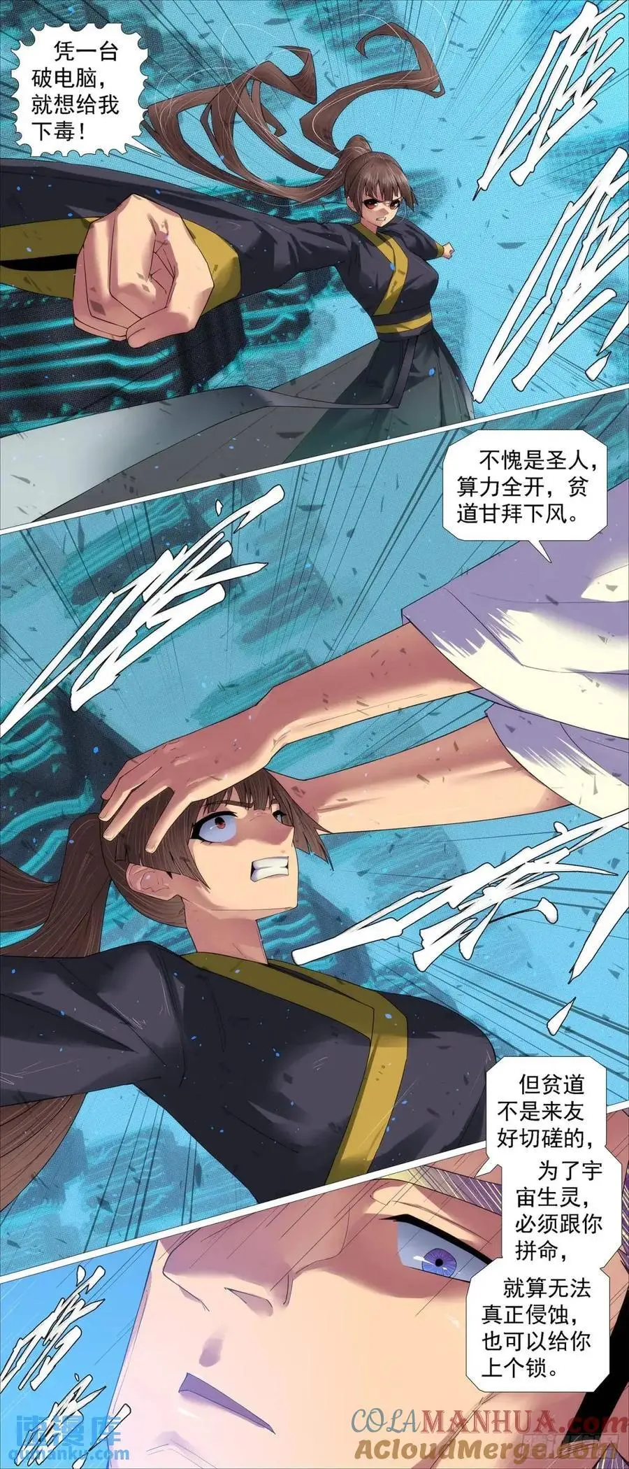 铁姬钢兵在线观看免费漫画,流放星河3图