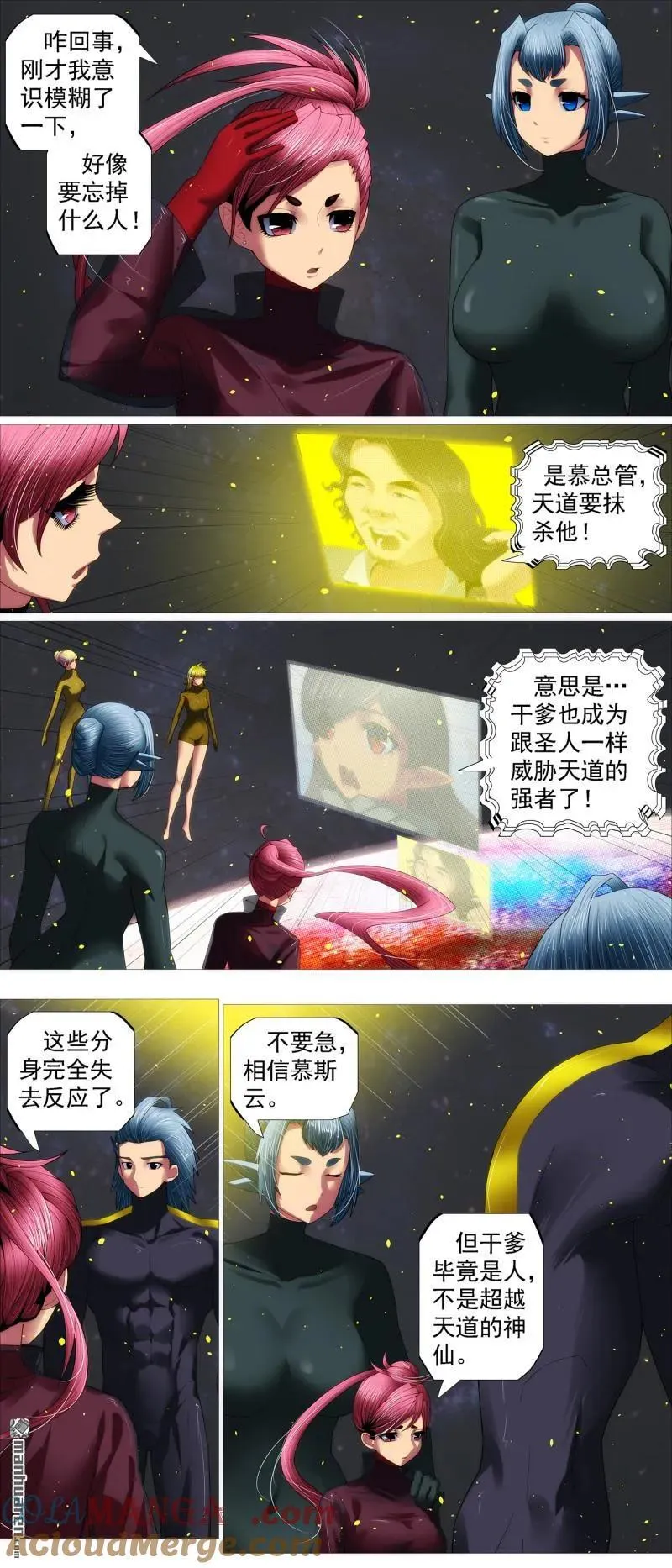 铁姬钢兵动漫第三季漫画,第704回 慕斯云归来3图