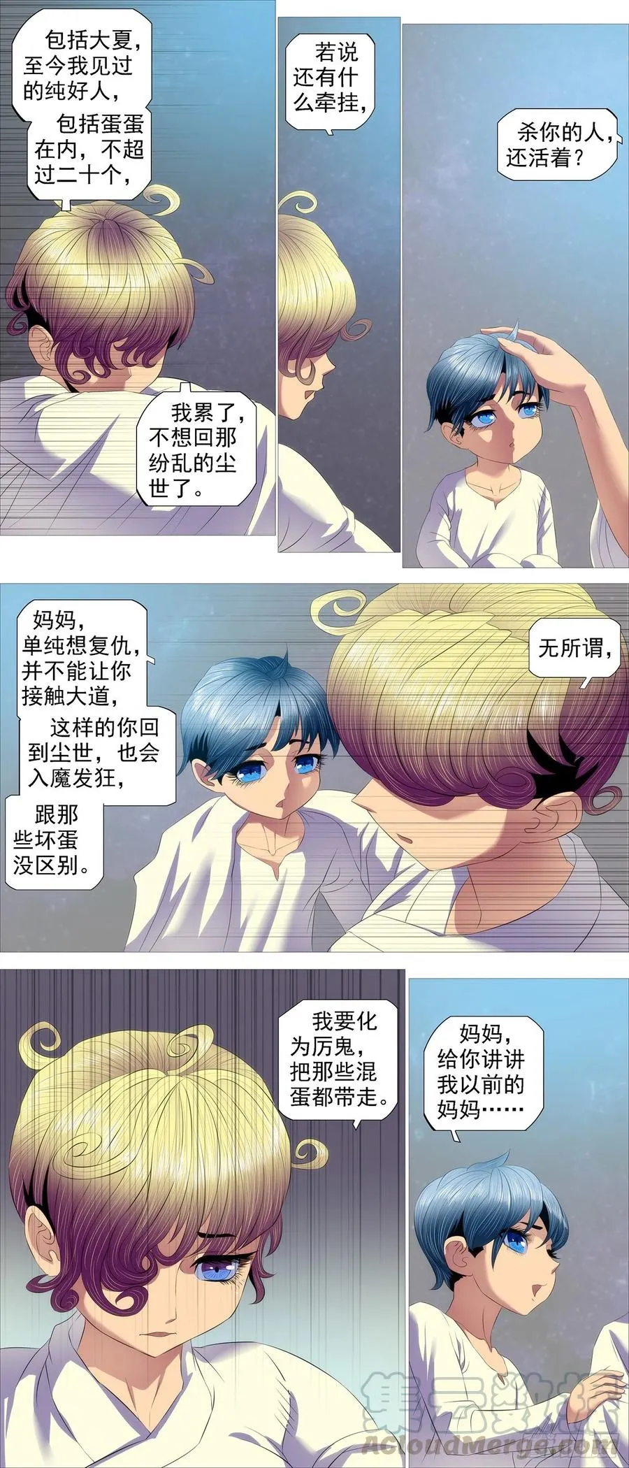 铁姬钢兵第二季动漫全集免费观看漫画,鼓盆而歌3图