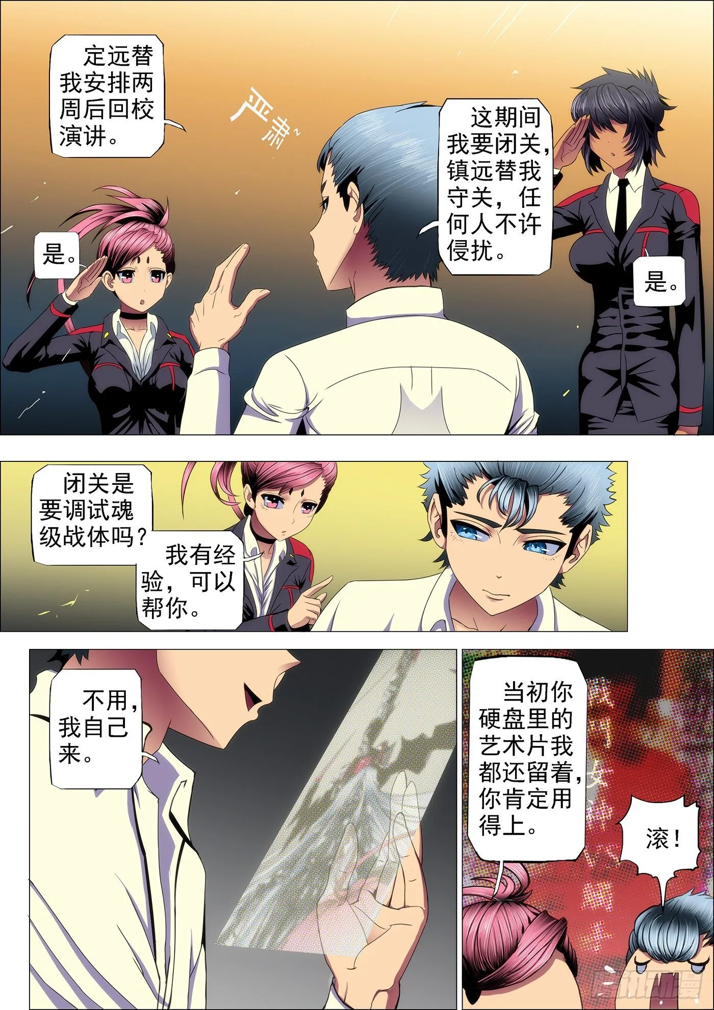 铁姬钢兵第二季动漫全集免费观看漫画,37：炼制魂兵2图