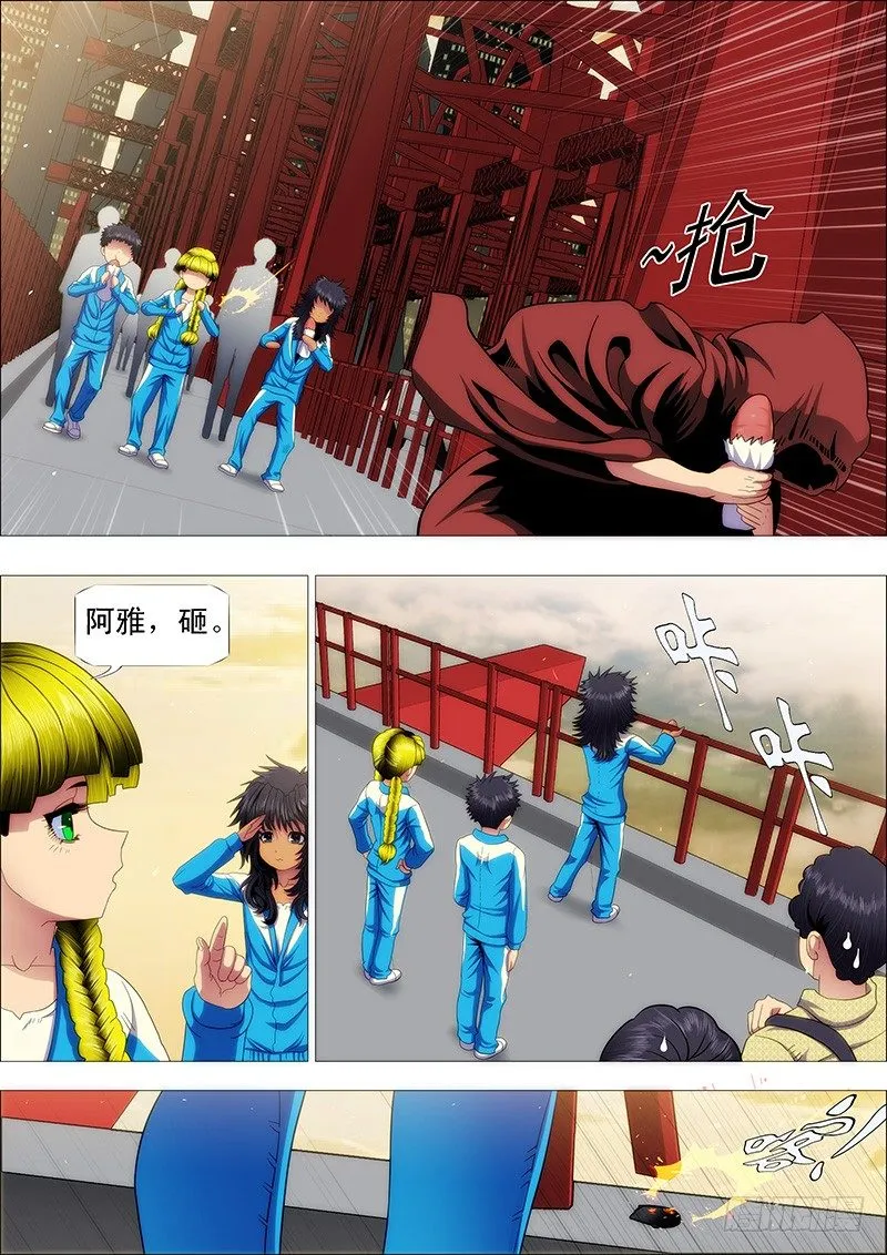 铁姬钢兵在线观看免费漫画,熊孩子不惹事2图