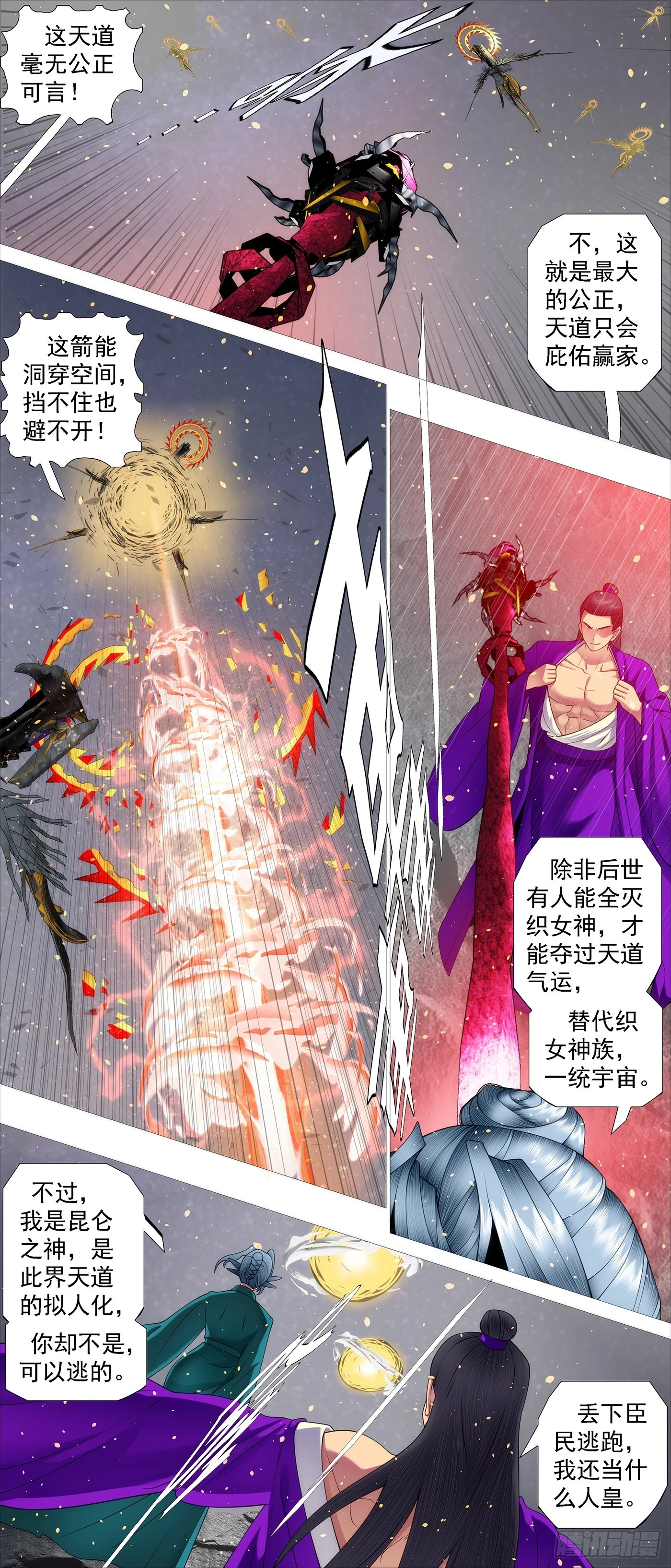 铁姬钢兵第2季免费观看漫画,两个老慕3图