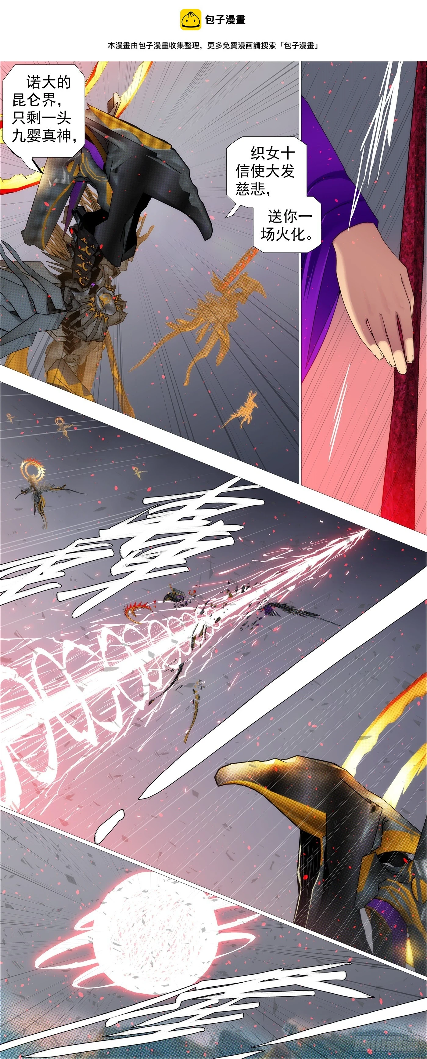 铁姬钢兵第2季免费观看漫画,两个老慕1图