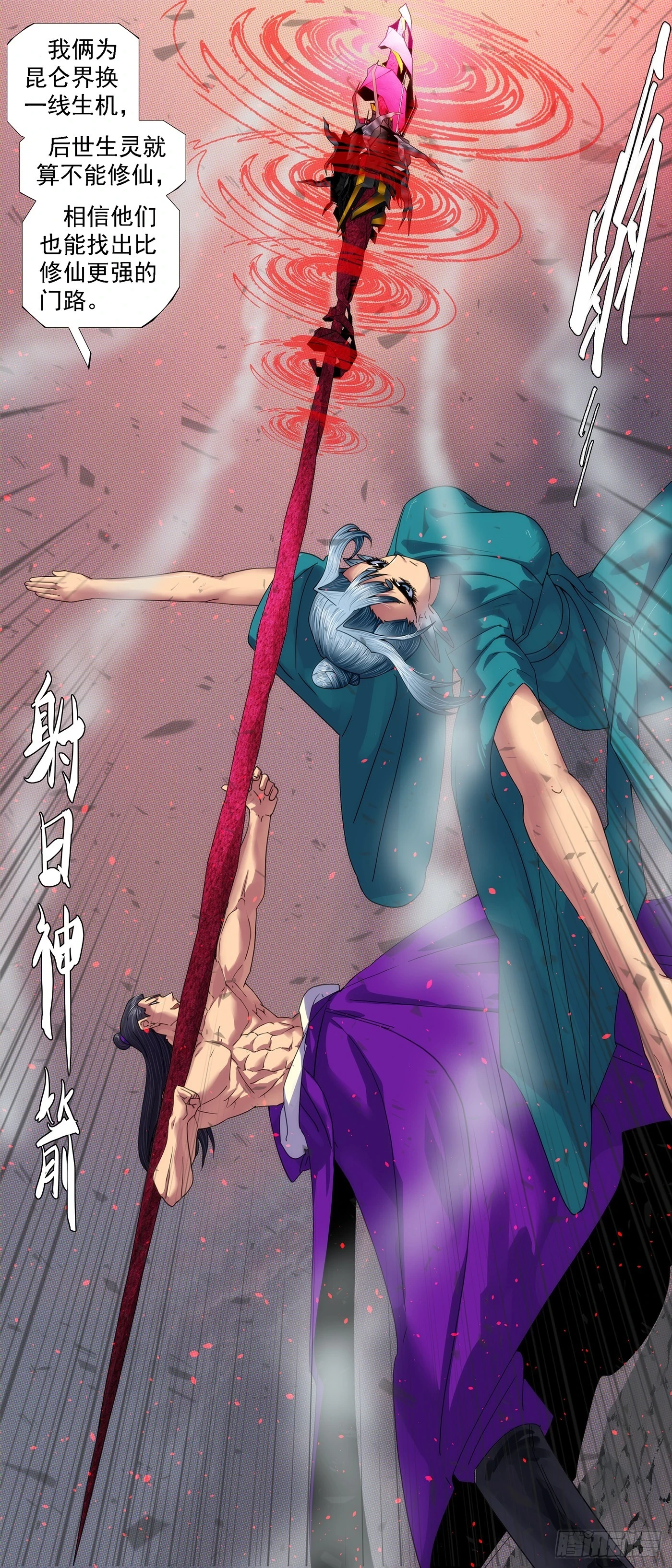 铁姬钢兵第2季免费观看漫画,两个老慕4图