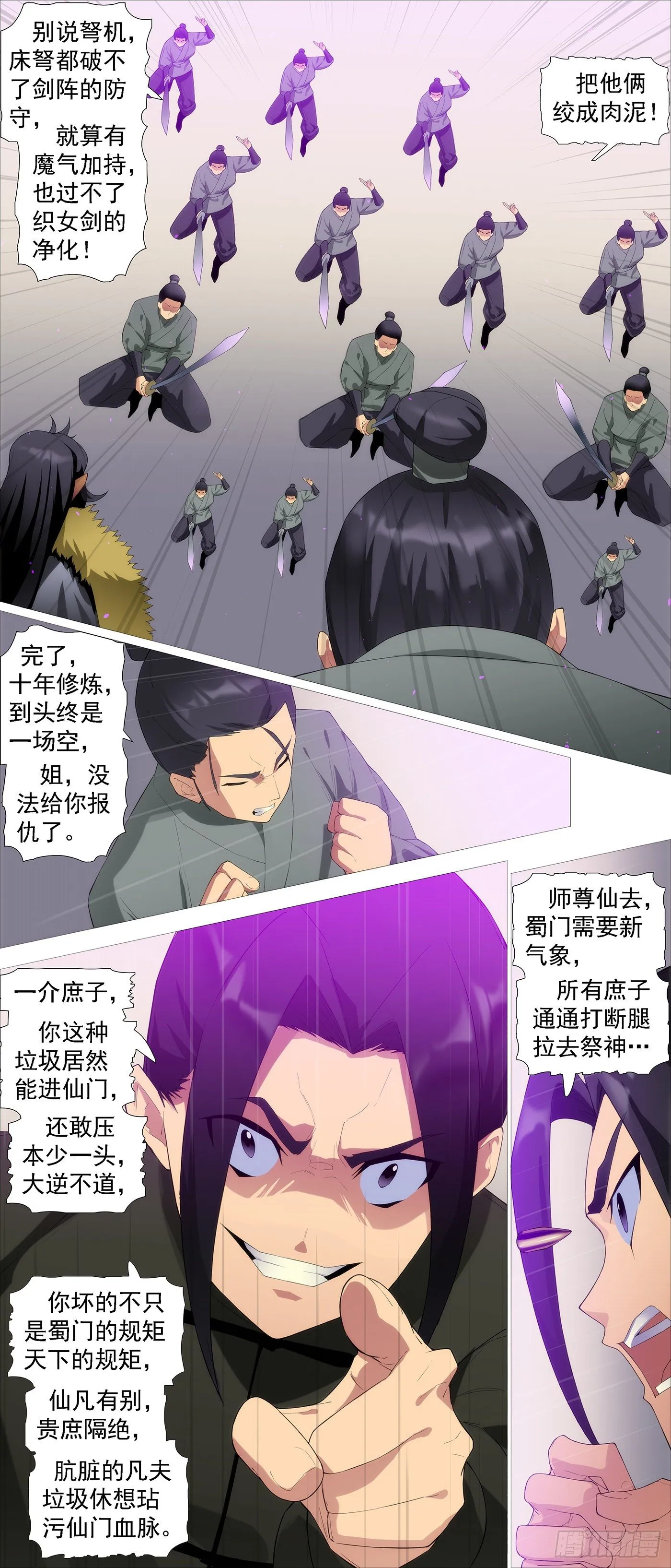 铁姬钢兵在线观看免费漫画,贫铀莲子，六管超度3图
