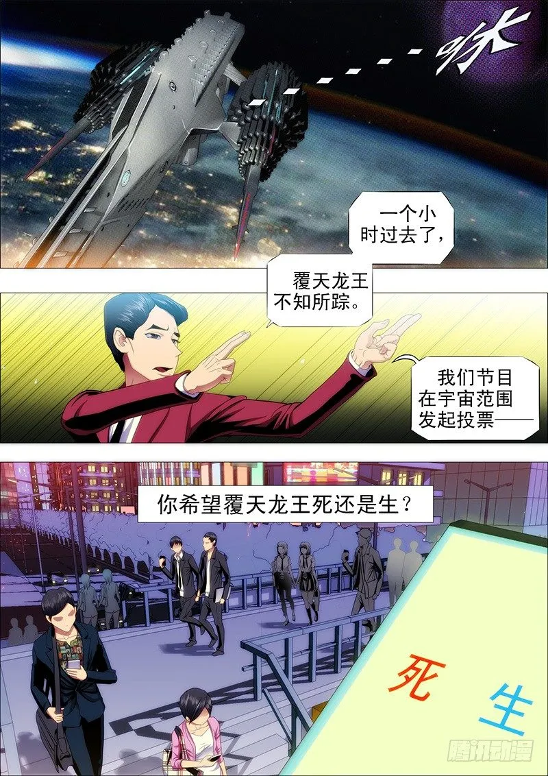 铁姬钢兵漫画全集免费阅读漫画,屠龙联盟3图