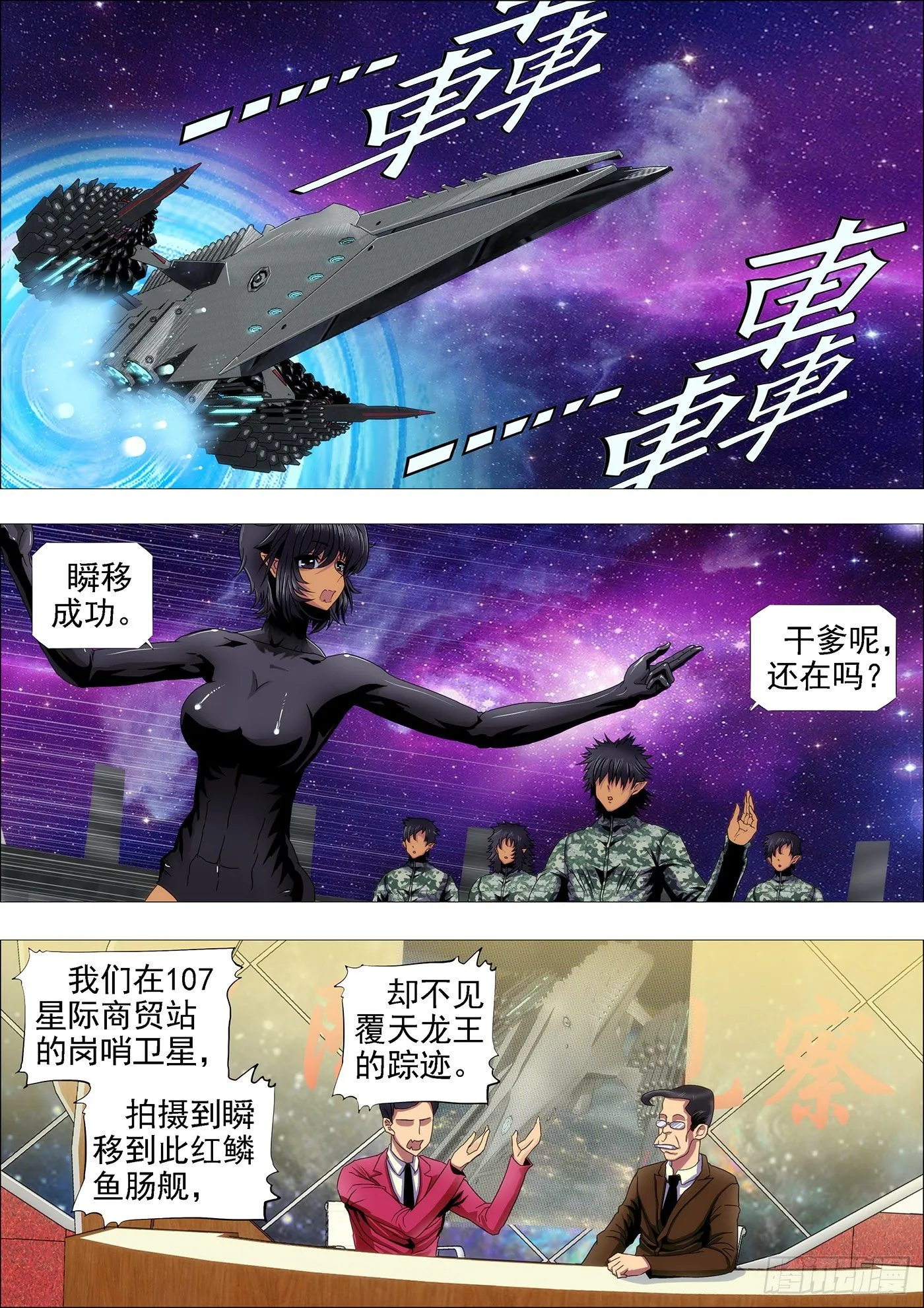 铁姬钢兵漫画全集免费阅读漫画,屠龙联盟2图