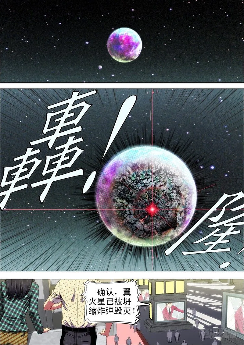 铁姬钢兵漫画全集免费阅读漫画,屠龙联盟1图