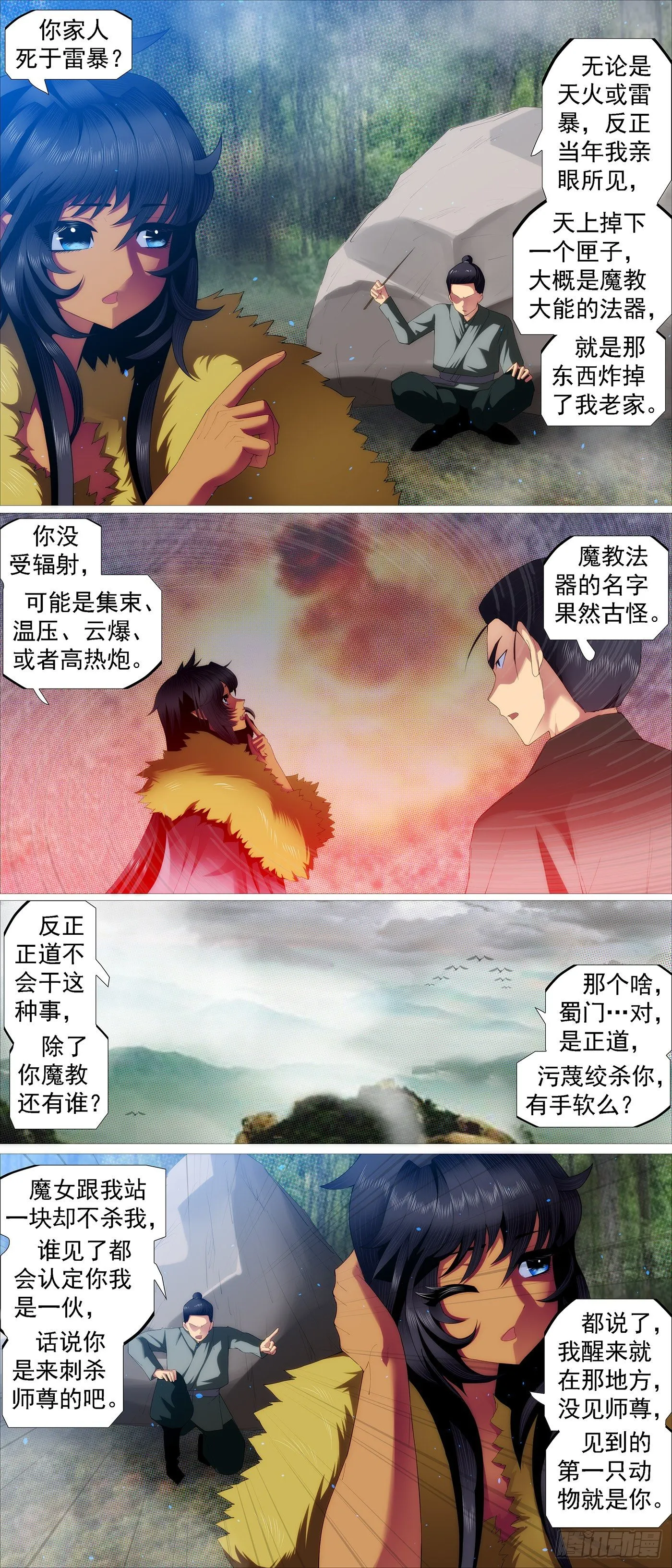 铁姬钢兵第二季樱花动漫漫画,姐给你挡雨2图